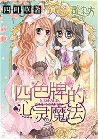 “轶”些夏日发色分享