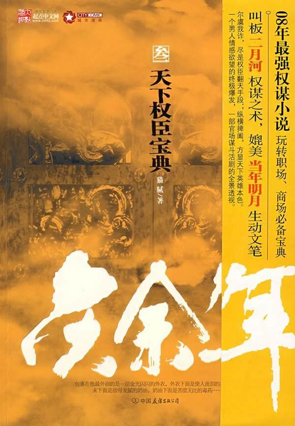 见习小魔女勇闯猪窝岛